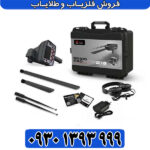 فلزیاب بی ار 100 پرو