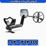 فلزیاب ایتراک