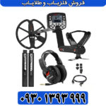 فلزیاب ایتراک