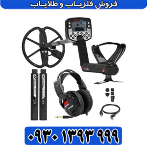 فلزیاب ایتراک