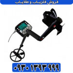 فلزیاب ایتراک