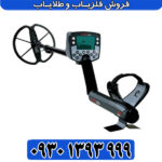 فلزیاب ایتراک