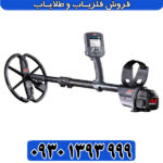 فلزیاب سی تی ایکس 3030