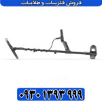 فلزیاب نوکتا ماکرو لجند 2