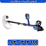 فلزیاب جی پی زد 7000