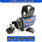 فلزیاب جی پی زد 7000