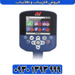 فلزیاب جی پی زد 7000