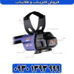 فلزیاب جی پی زد 7000