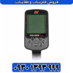فلزیاب اکوناکس 700