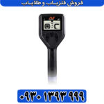 فلزیاب ماینلب مدل گلدمانستر 1000