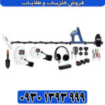 فلزیاب ماینلب مدل گلدمانستر 1000