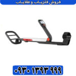 فلزیاب گوفایند 40