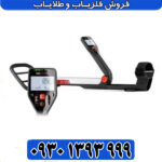 فلزیاب گوفایند 40