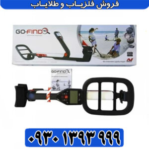 فلزیاب گوفایند 40