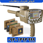فلزیاب گلد استپ پرومکس