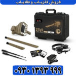 فلزیاب گلد استپ پرومکس