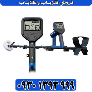 فلزیاب گلدمانستر 2000