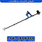 فلزیاب گلدمانستر 2000