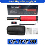فلزیاب پروفایند 40