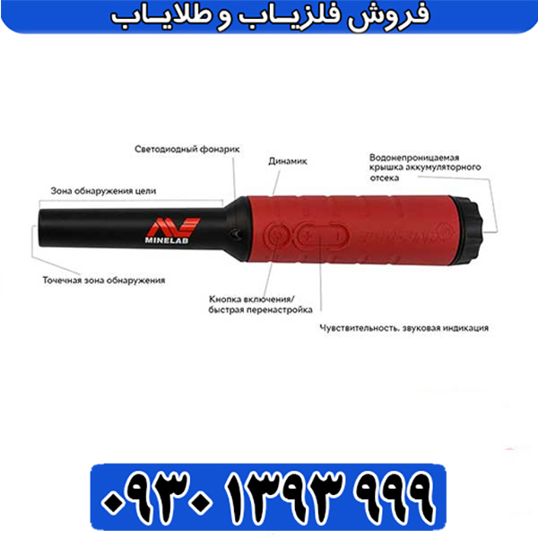 فلزیاب پروفایند 40 فلزیاب پروفایند 40