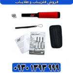 فلزیاب پروفایند 40