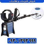فلزیاب جی پی ایکس 4500