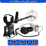 فلزیاب جی پی ایکس 4500