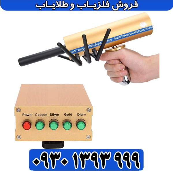 فلزیاب ای کی اس