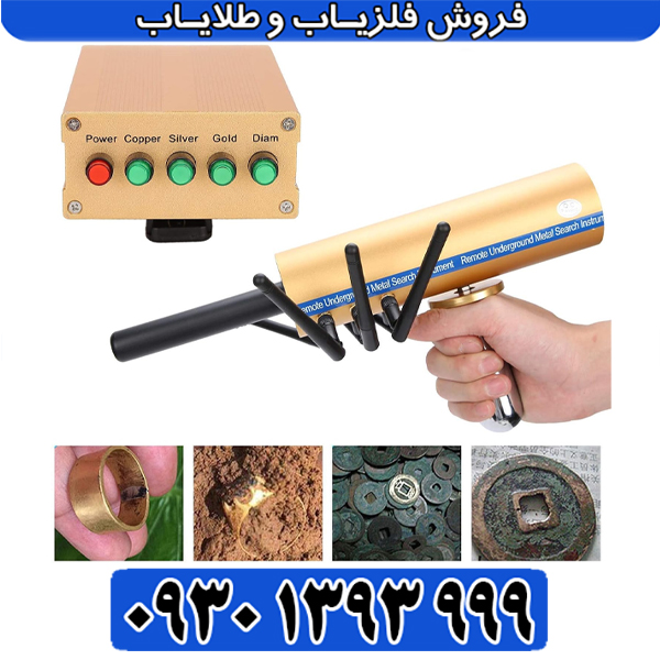 فلزیاب ای کی اس
