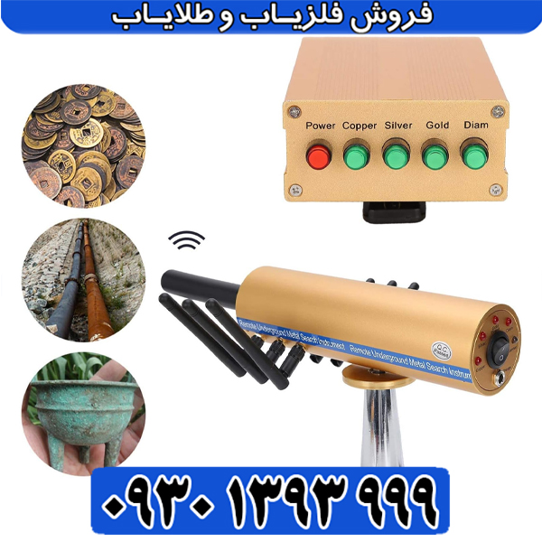 فلزیاب ای کی اس