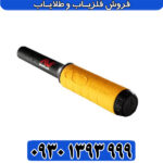 فلزیاب پروفایند 35