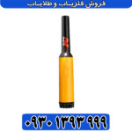 فلزیاب پروفایند 35